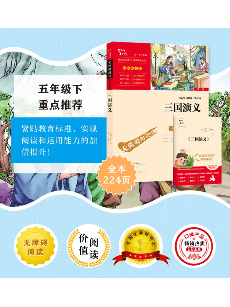 كتاب وينشير طبعة ملهمة من رومانس الممالك الثلاث