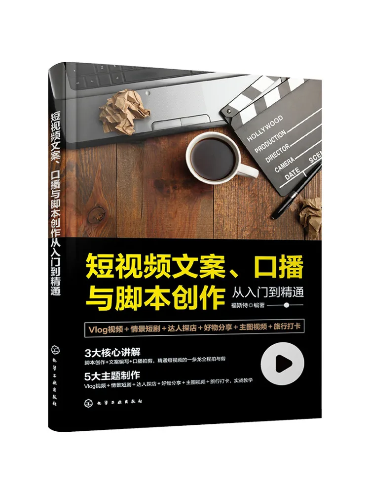 

Book-Winshare Short Video Copywriting Oral Broadcast and Foundation Creation From Beginner To Proficient