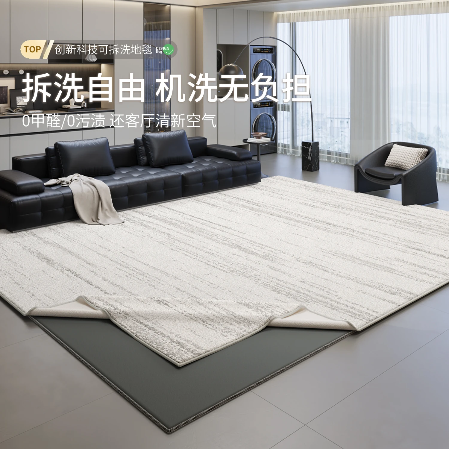 New Arrival Italian Light Luxury Removable Machine Washable Carpet Non Glue Soundproof Floor Mat For Living Room Bedroom Sofa