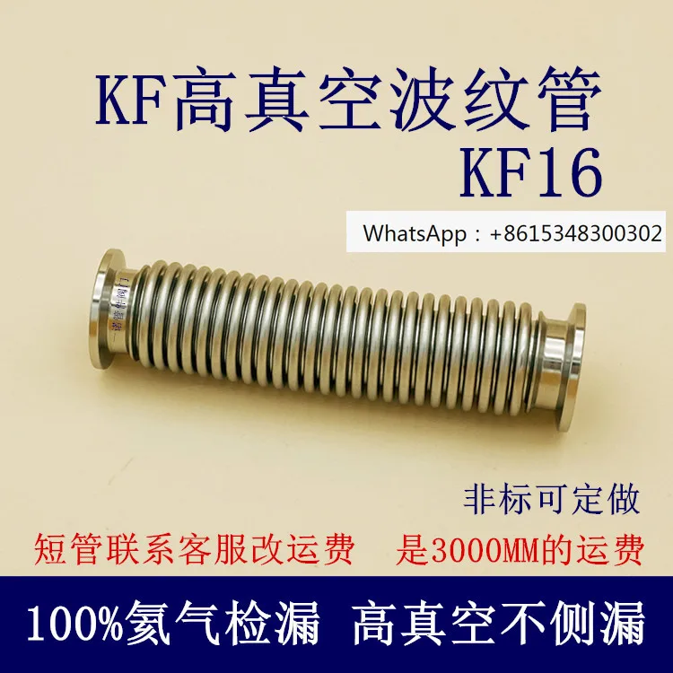 KF16 High Vacuum Bellows Flexible 25 Telescopic 40 Quick Fit 50 Flange 304 Soft Stainless Steel Helium