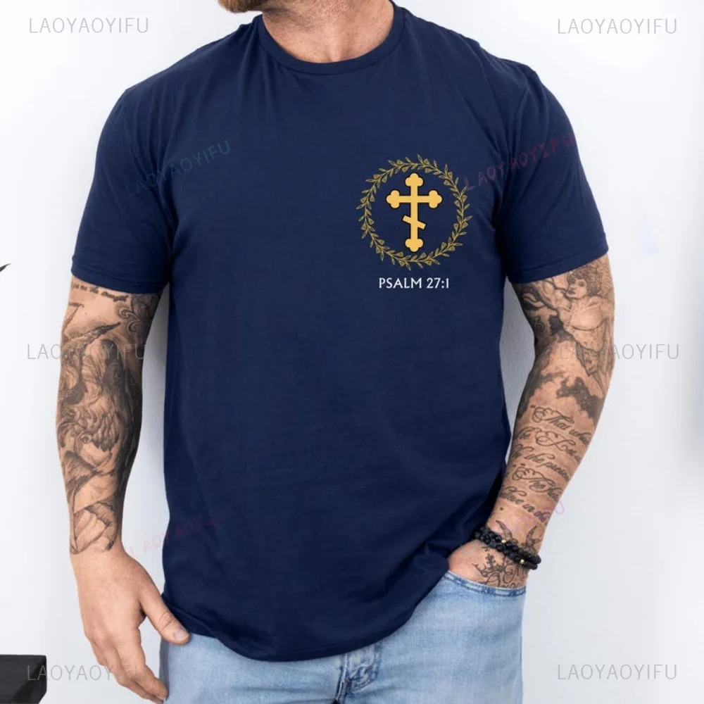 الأرثوذكسية المسيحية الصليب مزمور 27:1 تي شيرت الصليب يسوع المسيح الدينية تي شيرت عادية موضة Harajuku للجنسين الملابس