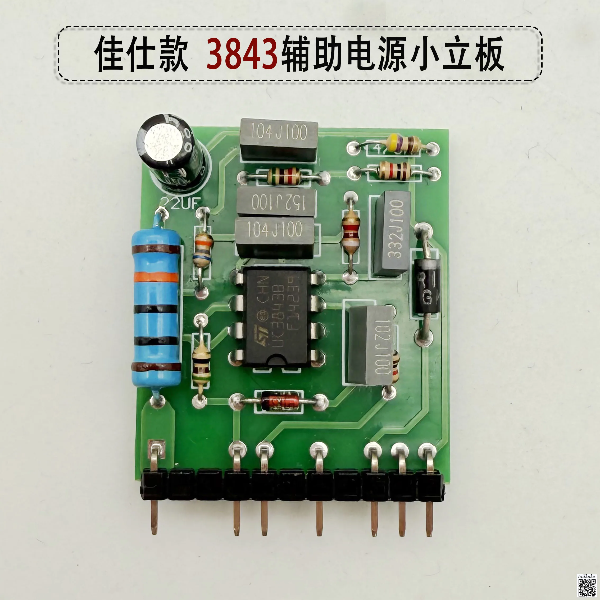

Плата питания переключателя сварочного аппарата Jiashi, модель 3843, вспомогательная плата питания IGBT
