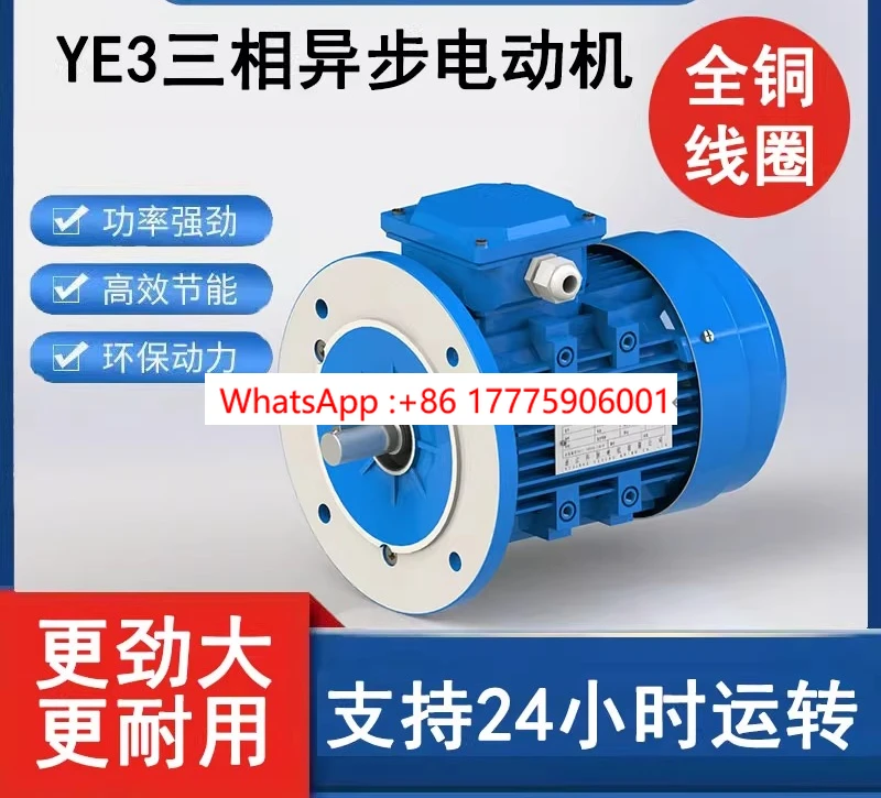 

YS three-phase asynchronous motor YE3 aluminum shell all-copper coil motor 750W1.5KW6 stage 900 rpm 380V