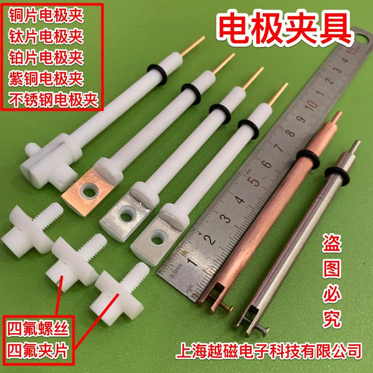 Pt Electrode Holder Electrode Slice of Titanium Plate Copper Foil Electrode Plate Four Fluorine Clip to Corrosion