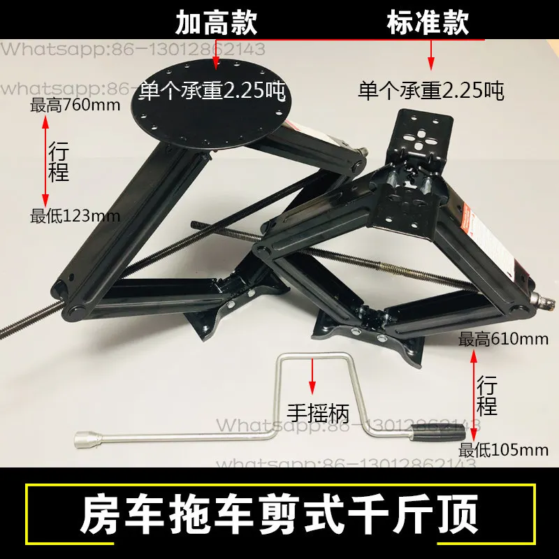 Scissor jack RV jack outriggers load-bearing 2.25 tons trailer RV accessories