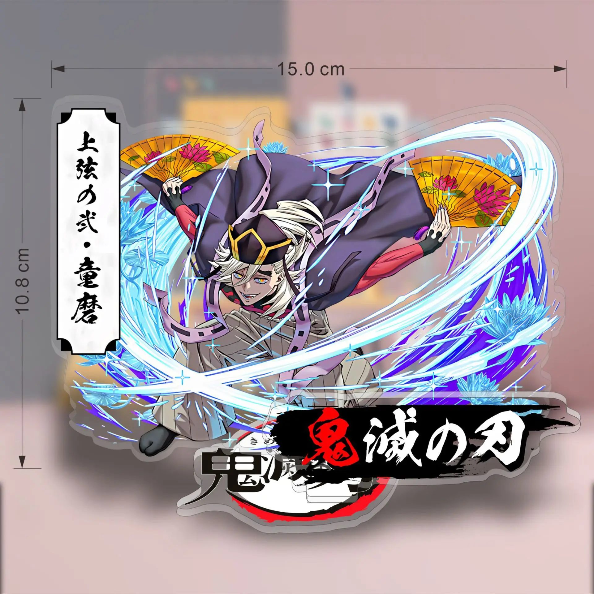 أنيمي شيطان القاتل الاكريليك تقف كيميتسو لا يابا أرقام مانغا التماثيل الرسوم المتحركة المرآب أطقم اللعب ACG الحلي ديكور الهدايا