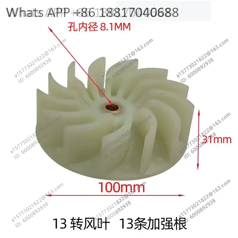 1PC for Mother and Child Saw Woodworking Dust Saw Motor Blades Push Table Saw Chainsaw Vacuum Cleaner Fan Impeller Modified