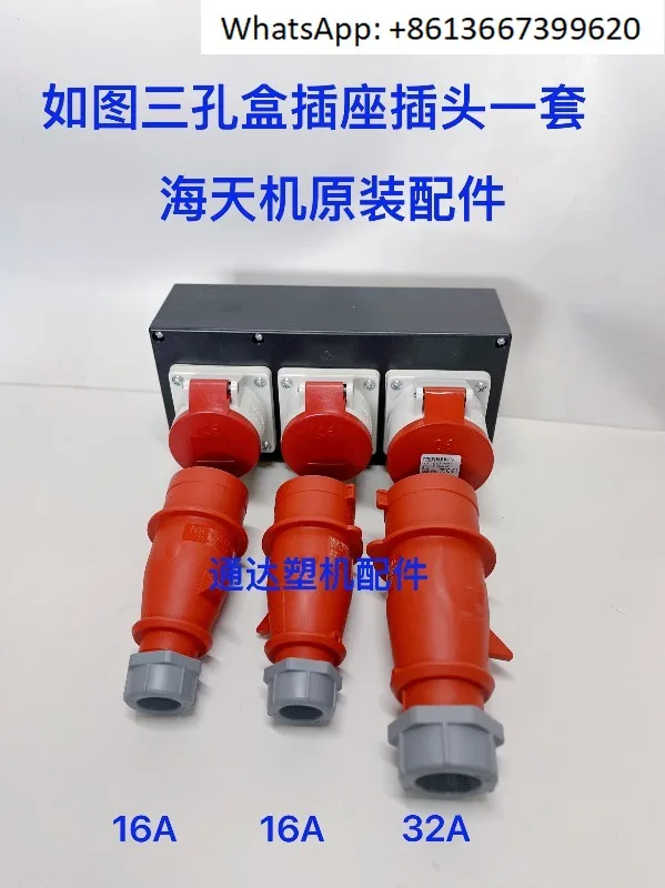 

Аксессуары для литьевой машины 16A.32A водонепроницаемая вилка с двумя отверстиями и тремя отверстиями промышленная розетка