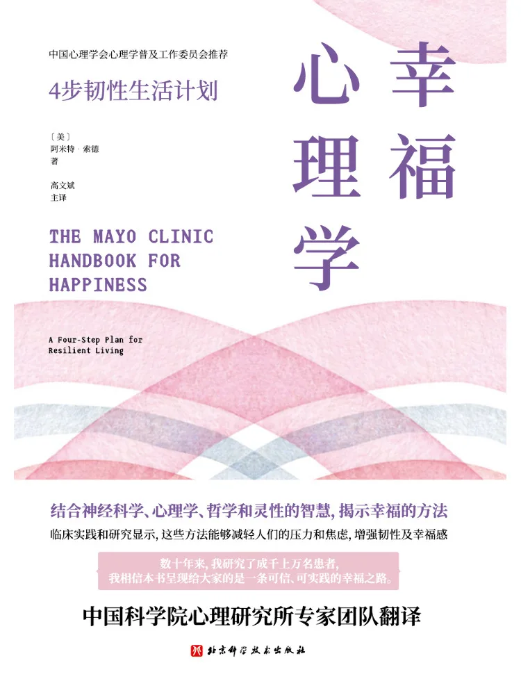 Book-Winshare 4 Step Resilient Life Plan For Happiness Psychology