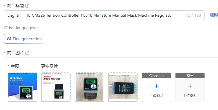 JLTCM226 Tension Controller KE848 Miniature Manual Mask Machine Regulator