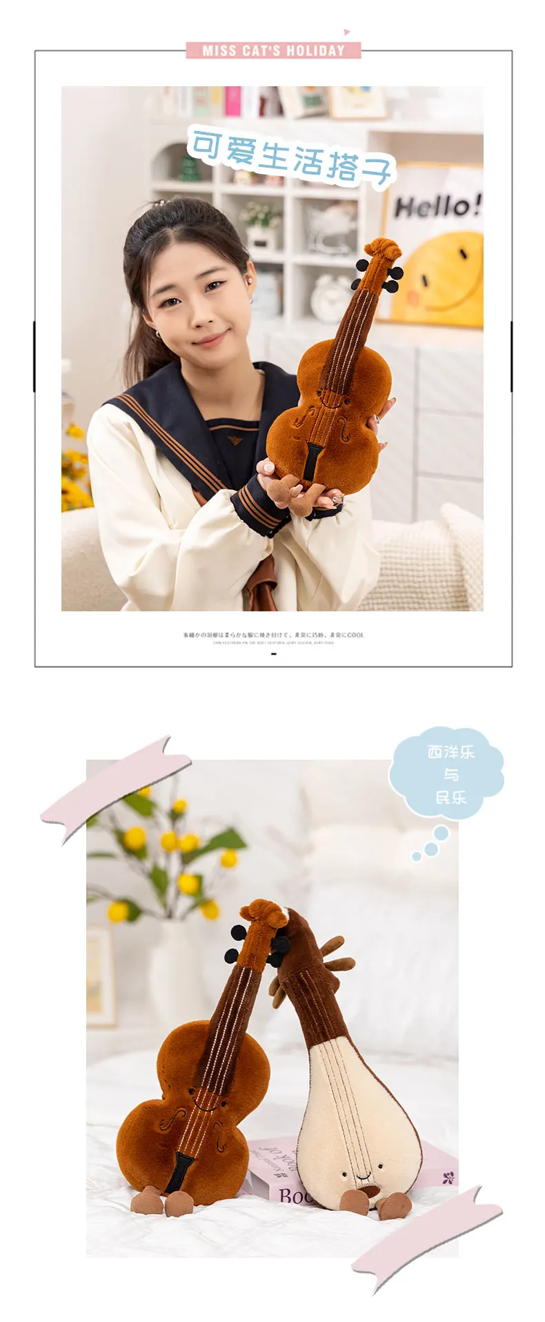 Juguete de Peluche Humanoide de Instrumentos Musicales: Guitarra Sonriente, Violín, Diapasón con Patas, Decoración, Pelu