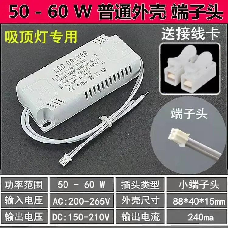 Led ceiling lamp tricolor variable light power supply constant current rectifier chandelier transformer