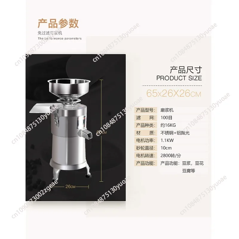 2026 For Soymilk Machine Machine For Breakfast Shop For Commercial Use copper core motor Filter-Free Slurry Separation Polishing