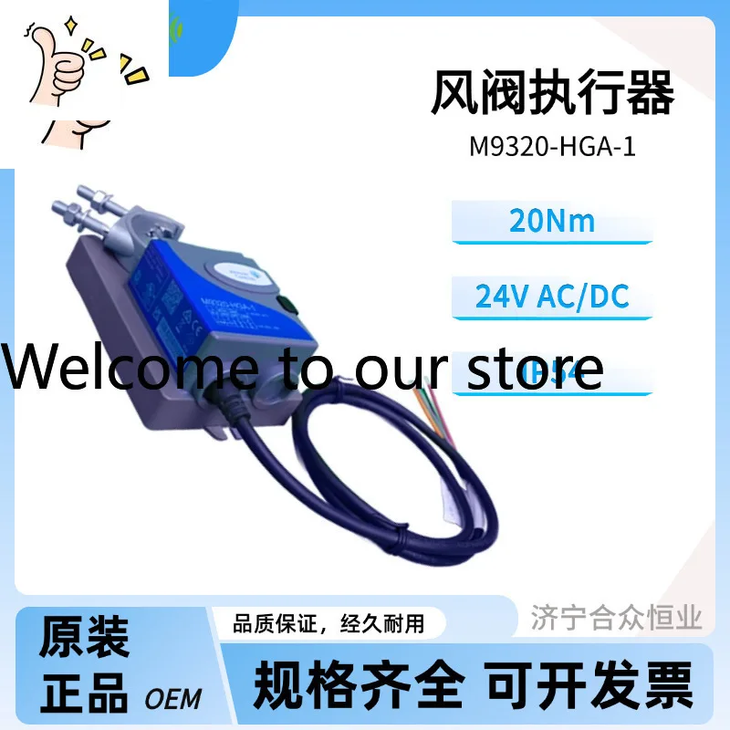 

2026 Johnson Valve Actuator M9320-HGA-1 20Nm Air Valve Actuator, Non-Spring Return Driver