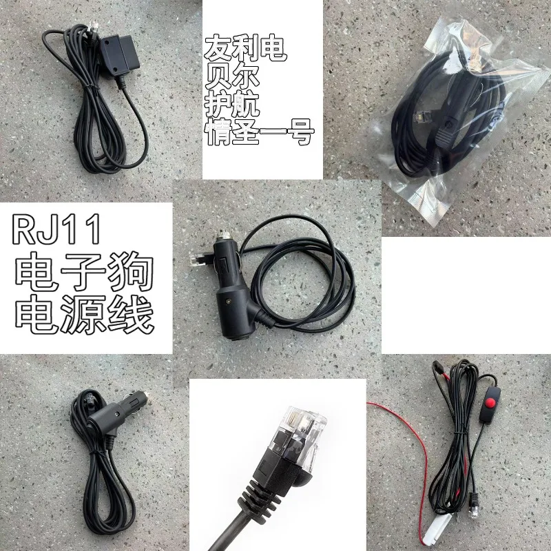 Royi Store Applicable To Love Saint No. 1, Bell Escort Woori Electric, Electronic Dog Cigarette Lighter Fuse OBD Power Cord Acc