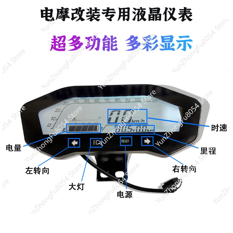 Electric Vehicle Electric Friction Adjustable Large Screen LCD Screen 60v-120v One-line Pass Three-speed M3 M5 Z6