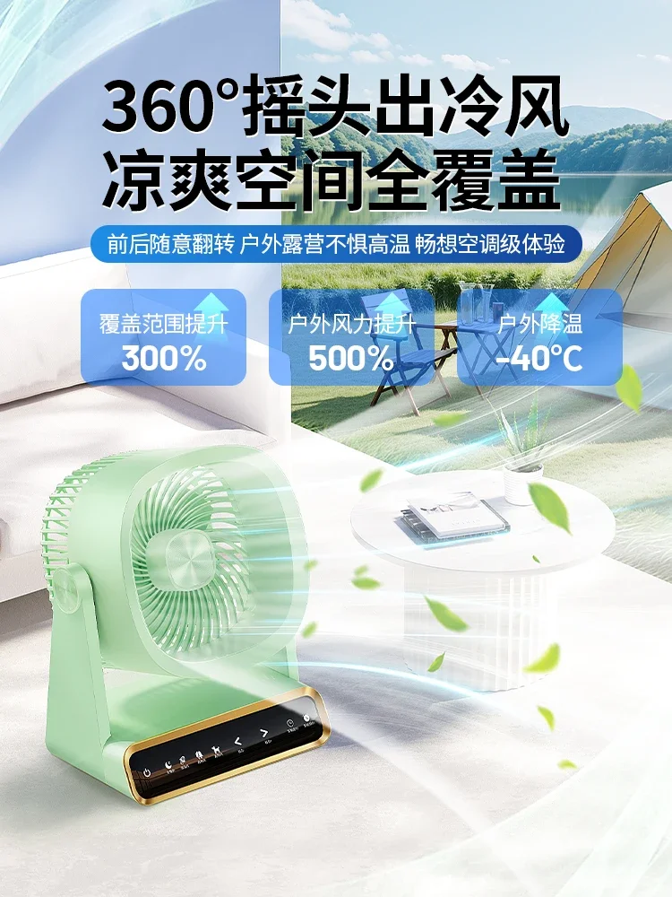 Outdoor Camping Charging Fan Silent Mini Electric Fan Desktop Portable USB Ultra Strong Small Fan Summer Cooling God