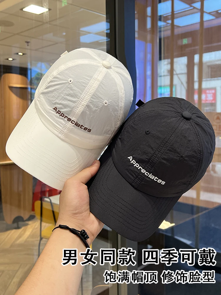 Quick-Drying Soft Top Baseball Cap Women's Outdoor Travel Fashionable Versatile Thin Breathable Couple Peaked Cap