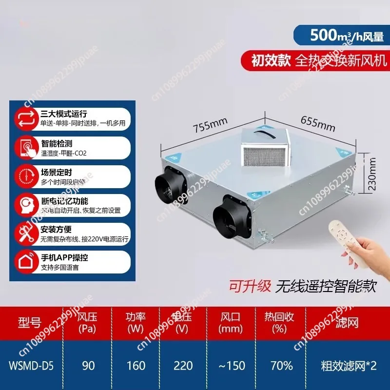 Two-way Flow Full Heat Exchanger Fresh Air Machine Household PM2.5 Purification Fresh Air Ventilation Integrated Air System