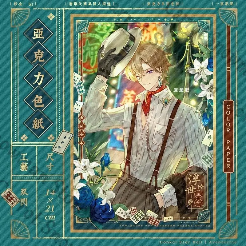 العائمة ثلاثة آلاف × هونكاي: ستار ريل زملاء أفينتورين أمبيتوس شارة ورق ملون قائمة علامة قلادة هدية