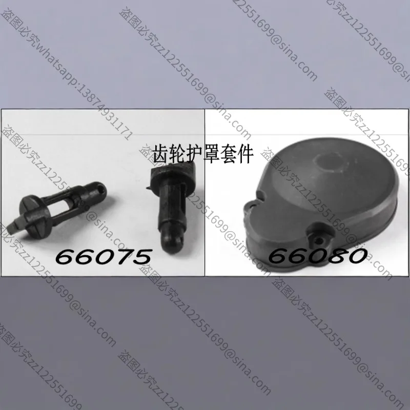 Suitable for Baha Accessories, Gear Shield 2-piece Set, 66075 + 66080