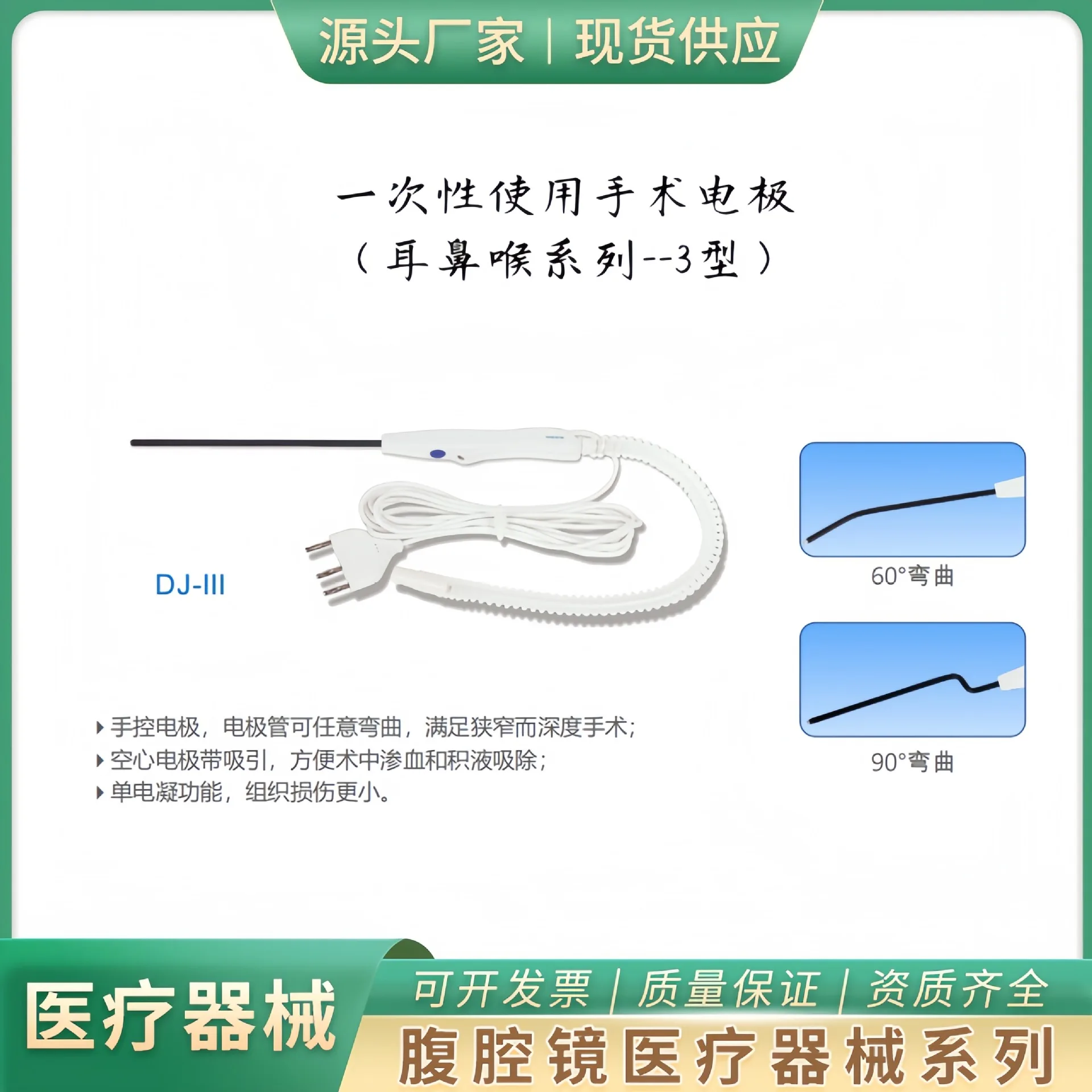 Disposable Laparoscopic Surgical Electrode, Tungsten Wire - for General Surgery, ENT, Plastic, Gynecology, Orthopedics
