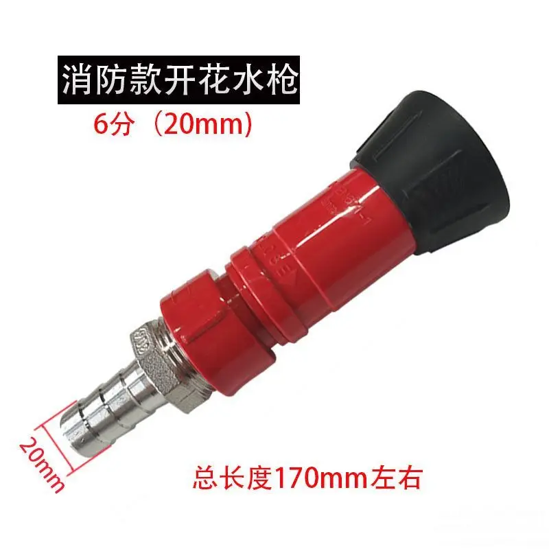 High-quality Fire Hose Nozzle Heavy Duty Nozzle High Pressure Pump Sprinkler Garden Outdoor Living Tools Accessories