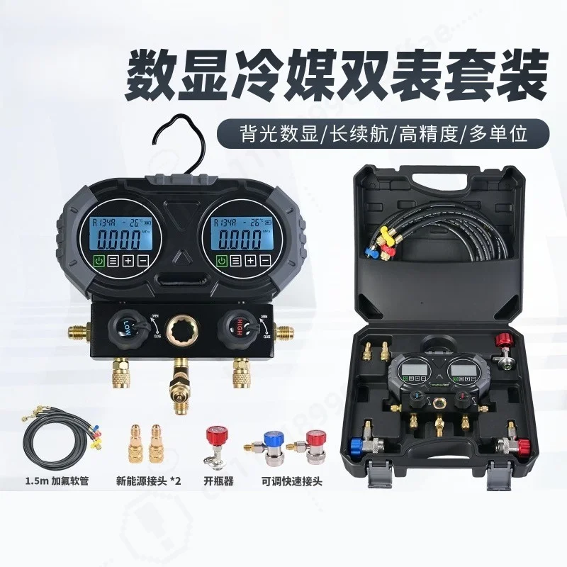 Ball Valve Digital Refrigerant Gauge Set, Anti‑Collision Manifold Gauge for Refrigeration Charging & Repair