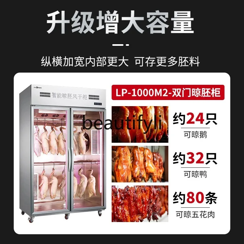 خزانة تجفيف البط الذكية التجارية، خزانة تجفيف الأوز المشوي، خزانة تجفيف الهواء على شكل بطة مشوية، خزانة عرض تبريد الهواء