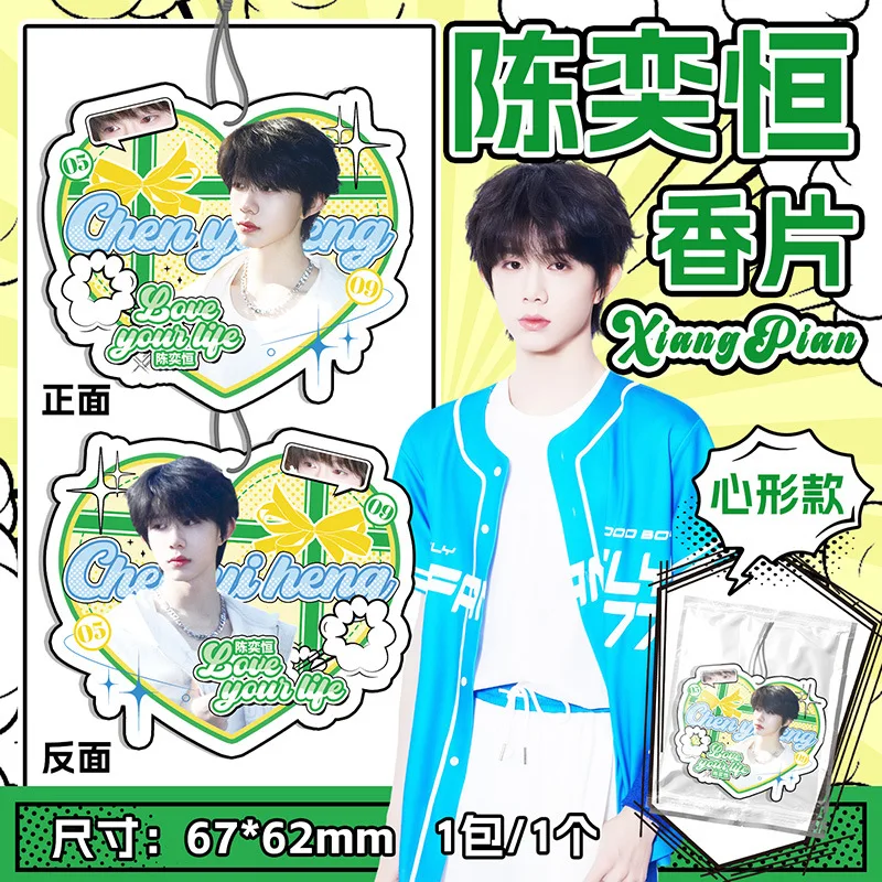 TF Family 4th Generation Heart Shaped Scented Air Freshener Car Hanging Fragrance Card Idol Chen Yiheng Lumu Pendant Keychain