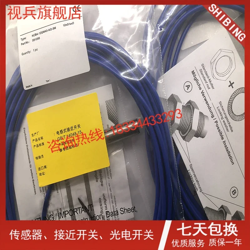 NCB4-12GM40-NO-5M       New and have stock