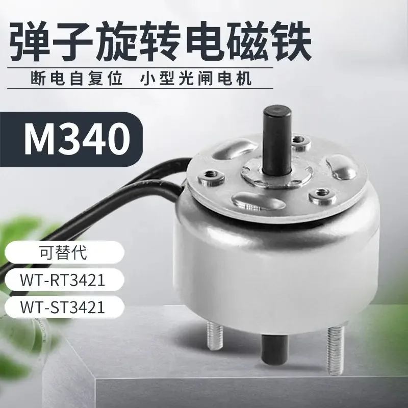 The shutter can replace the long-life DC micro shutter motor imported from Japan, and the marble rotating electromagnet