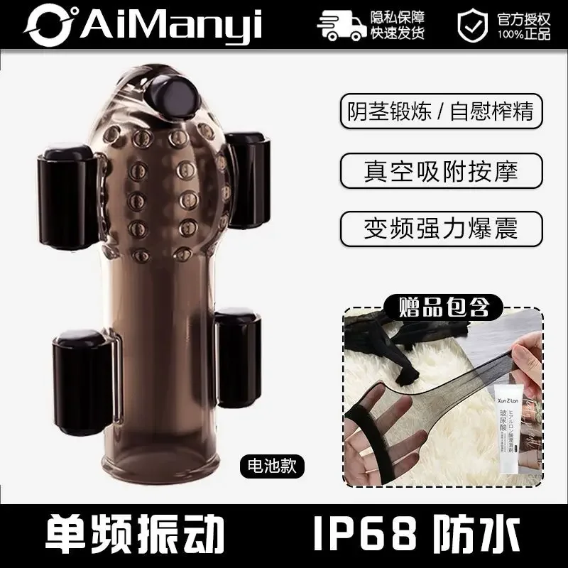 Men's desensitization male masturbation glans trainer electric massage exercise vibration penis time-lapse adult fun