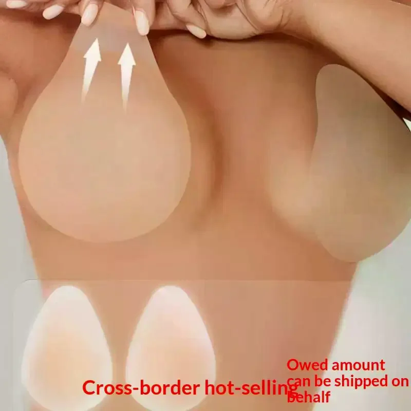 No Glue Sticky Nipple Cover Plunge Droplet Invisible Bra Ultra Thin Seamless Silicone Stickers Lifting Breast Pads Pasties