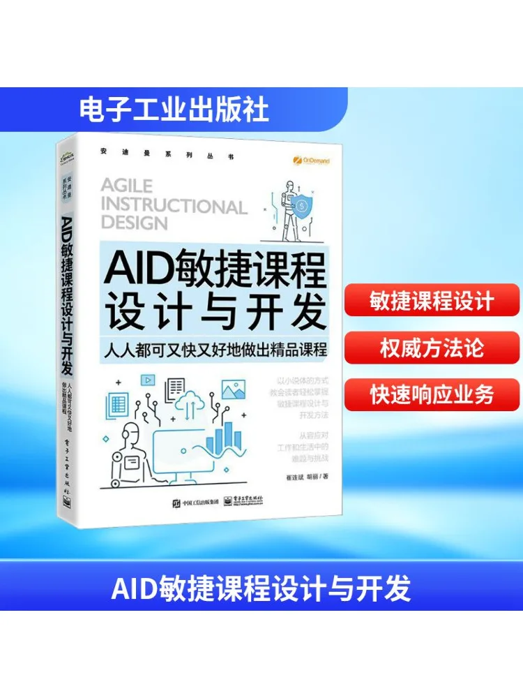 

Book-Winshare Aid Agile Course Design and Development Everyone Can Create Quality Courses Quickly and Well