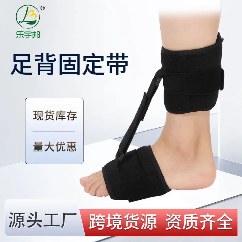 

Le Yubang adult foot sagging fixing belt cross-border instep support ankle plantar stretching protective gear day and night
