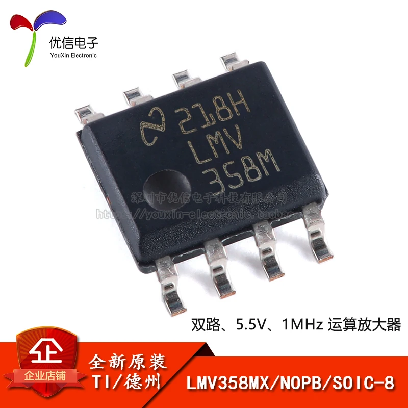 10pcs original LMV358MX/NOPB SOIC-8 dual low voltage operational amplifier chip
