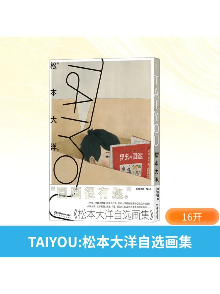 

Книга-Winshare Taiyou "Yoshitomo Matsumoto Selected Works Collection"