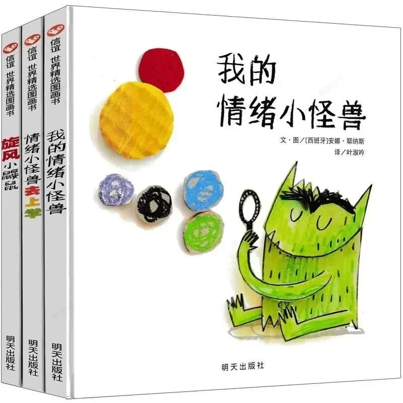 

My Emotional Little Monster All 3 Volumes Going To School Whirlwind Mole Children's Hardcover Enlightenment Picture Book