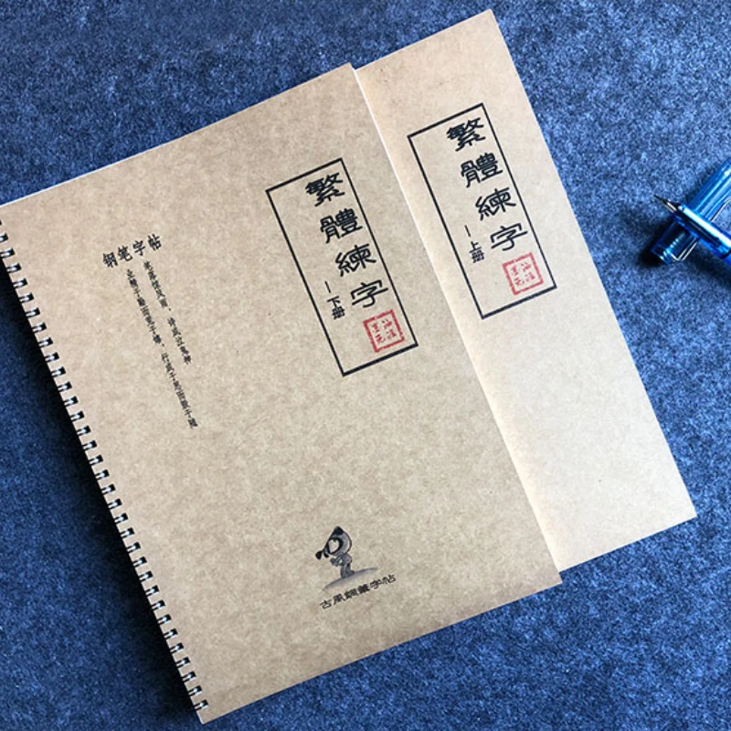 Pluma dura tradicional china, cuaderno de escritura Regular, caligrafía, cuaderno de caracteres chinos, cuaderno de práctica