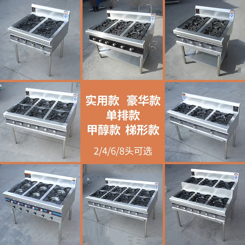 Gas stove 3468 multi-head energy-saving gas liquefied gas casserole stove