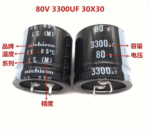 （1PCS）80V3300UF 30X30  electrolytic capacitor 3300UF 80V 30 * 30 LS series