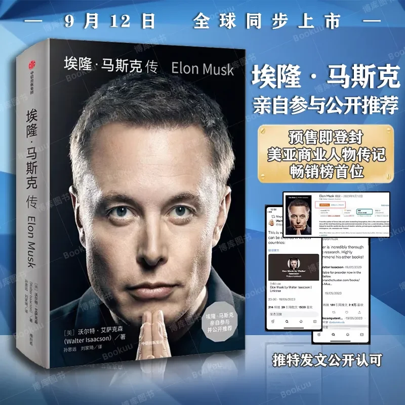 Elon Musk Biography Autobiography Written By Walter Isaacson Silicon Valley Iron Man Musk Business and Innovation Logic Books