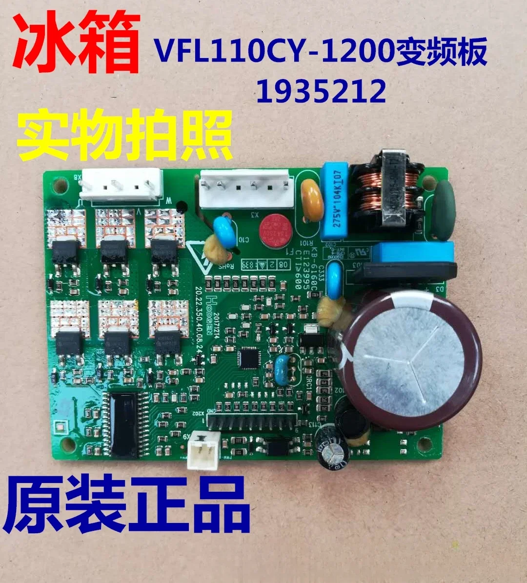 Applicable to Rongsheng Refrigerator VFL110CY-1200 Frequency Conversion Card Driver Board Computer VFL090CY 1935212