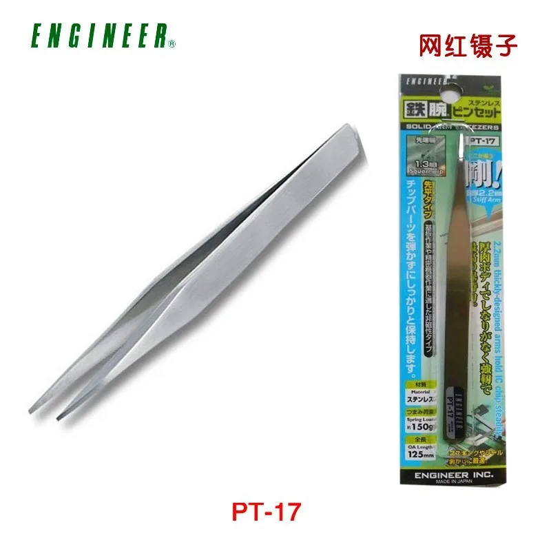 

Japanese ENGINEER Engineer Tool PT-17 Flat Nose Tweezers Fine Work Cell Clip High Precision Tweezers