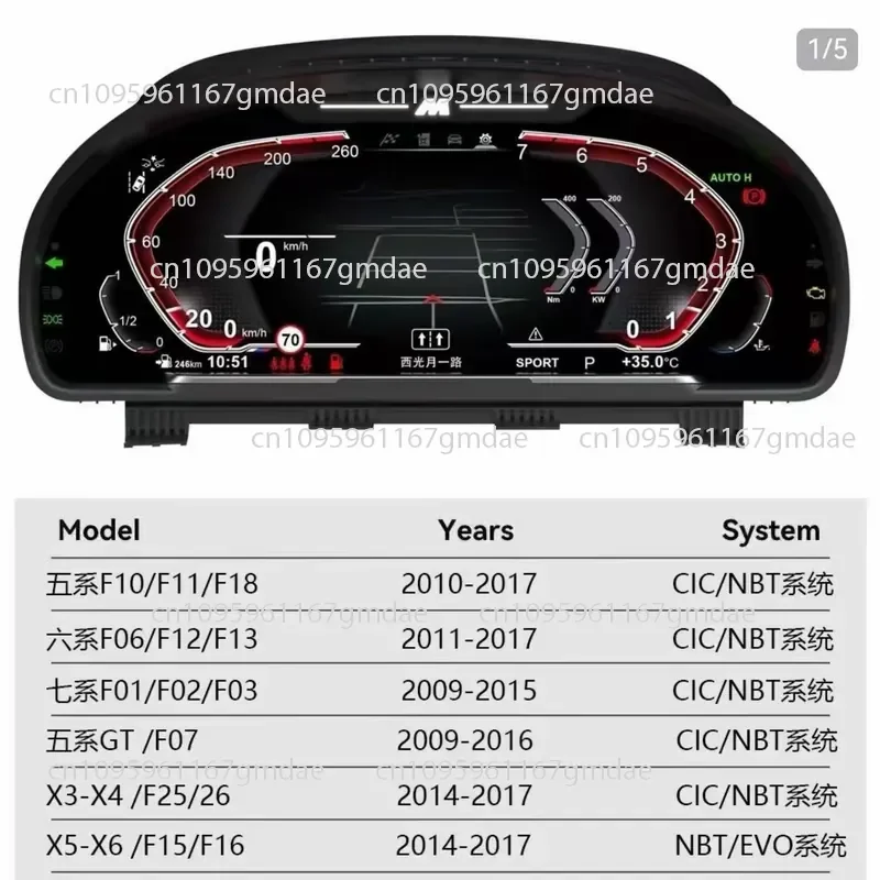 Suitable for F  5 series X5X6 modification and upgrade LCD instrument panel