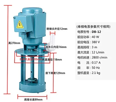 Pump DB AB series machine tool cooling  oil  milling machine wire cutting circulating water  grinder special pump