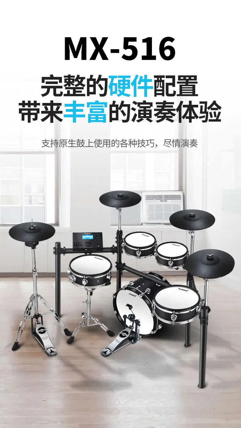 

Hot Sale Digital Drum Electronic Drum Set Musical Instruments