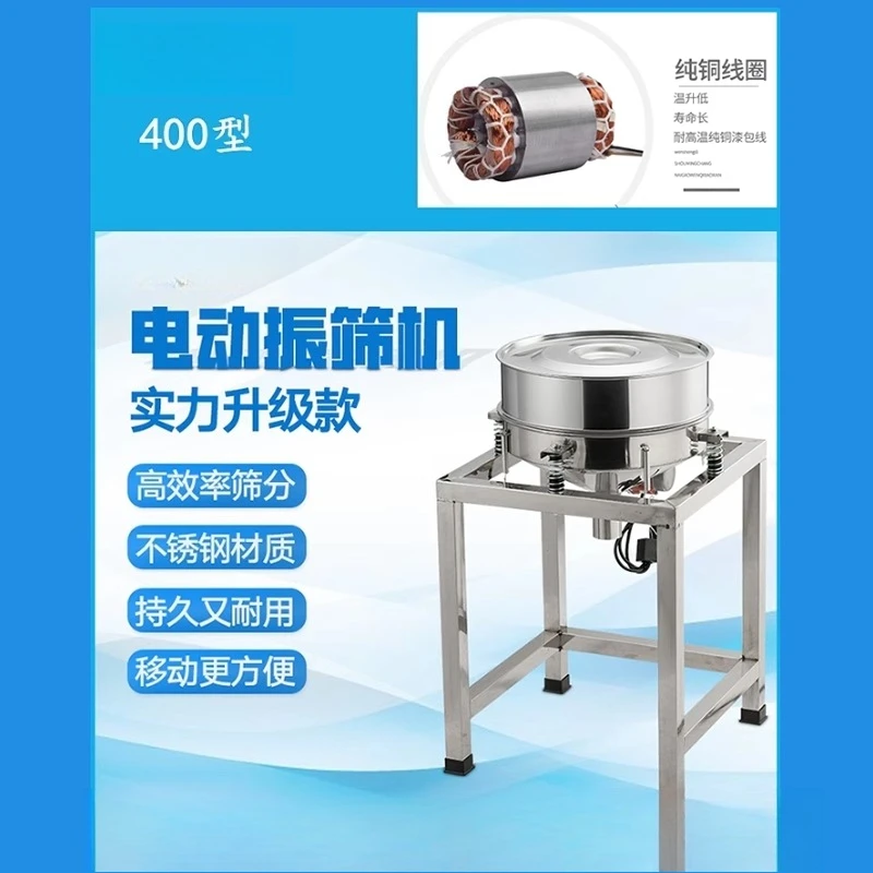 Trilscherm Trilscherm, spuitpoederscreeningmachine Roestvrij staal Elektrisch