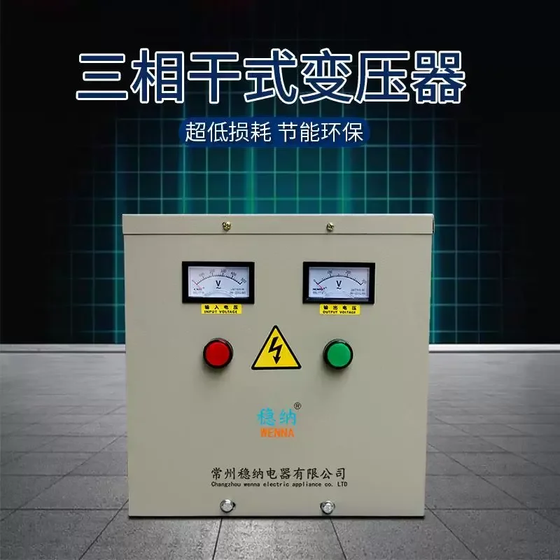 All-copper 380V to 220V three-phase dry-type isolation transformer 2KVA three-phase servo transformer control transformer